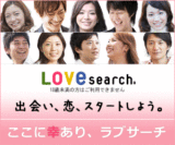 Love search